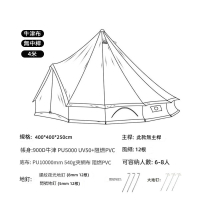 【Felsted】戶外金字塔野營聚餐帳篷 超大戶外帳篷 大容量5-8人帳篷(Y型鍍鋅鋼管 超強承重更穩固)