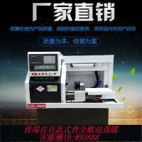 {臺灣公司貨 可打統編}小型儀表數控車床高精度微型機床尾座液壓CNC全自動送料精密臥式