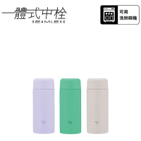 【中港象印】不銹鋼一體式中栓旋蓋真空保溫保冷杯-250mL(SM-MS25)-石英灰(HM)