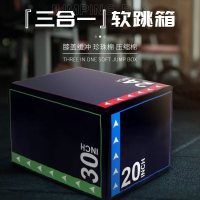 免運 開立發票 三合一組合跳箱單人軟體體能回彈訓練跳凳家用跳箱四合一彈跳箱 現貨速發{ch0519}