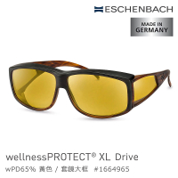 【Eschenbach】wellnessPROTECT XL Drive 德國製高防護包覆式濾藍光套鏡(65%黃色)