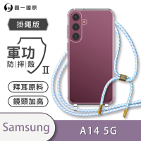 O-one軍功II防摔殼-掛繩殼 Samsung三星 Galaxy A14 5G 防摔可調式斜背掛繩手機殼 手機套