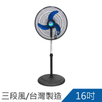 涼風爽16吋立扇 涼風扇TY-1601
