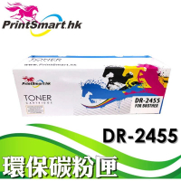 Print Smart - Brother DR2455 副廠感光鼓 HLL2375DW / HLL2385DW / DCPL2550DW /MFCL2715DW / MFCL2750DW 