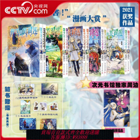 {可刷卡 打統編}【央視網】葬送的芙莉蓮1-12 全套任選 簡中正版 首刷 11-12 1-12 9-10  IGN年度 動畫  日漫二次元 次元書館 CY