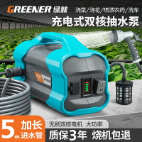 綠林菜地淋菜澆菜神器澆水機充電式戶外抽水泵農用澆地移動抽水器