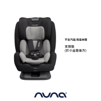 荷蘭nuna-TRES新生兒支撐塊(黑色)(僅配件)