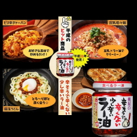 日本 桃屋香味辣油 110g【特價】§異國精品§｜全場下殺↘滿額再享折扣