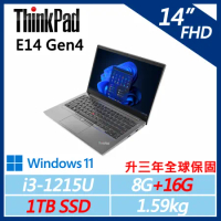 【ThinkPad】E14 Gen4 14吋商務(i3-1215U/8G+16G/1TB/W11/升三年保)