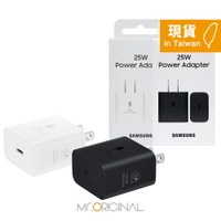 Samsung 三星原廠 Galaxy Note系列 / 25W 快充通用型旅充頭 Type-C【T2510】台灣盒裝貨