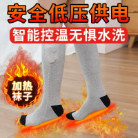 發熱襪子 保暖加熱襪子 男女暖腳 充熱襪 冬季長筒 電熱襪子 交換禮物全館免運