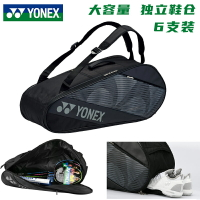 YONEX尤尼克斯羽毛球包雙肩背包大容量YY男女球拍包6支裝BA82026