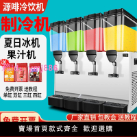 源啡冷飲機果汁機商用自助餐廳冷熱雙溫多功能三四缸全自動飲料機
