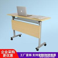 摺疊培訓桌簡易現代辦公桌長條桌椅培訓台拼接翻板桌可行動會議桌