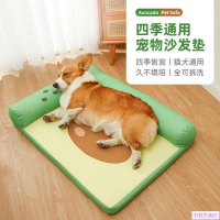狗窩四季通用 柯基墊子 狗狗窩 可拆洗夏天沙發寵物床 中型大型犬狗床 寵物床 寵物沙發床 寵物床墊