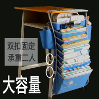 多功能可調韓版森系學生用可愛書桌側面掛袋課桌桌邊課本收納整理