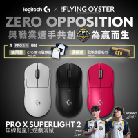 Logitech G G PRO X SUPERLIGHT 2 無線輕量化滑鼠