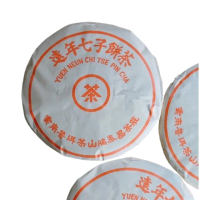 【茶韻】普洱茶 2005年鴻泰昌熟餅遠年七子餅茶 400克 百年老品牌 自成一格的好熟茶(附專用收藏夾鏈袋)