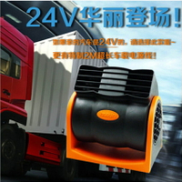 【快速出貨】車載風扇 帶調速靜音無葉風扇 排風機12V/24V車用風扇