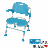 海夫健康生活館 可折疊 摺疊 有背 扶手型洗澡椅 U型 凹型沐浴椅 HEFT-11