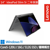 Lenovo 14吋 2in1 輕薄筆電(Slim 5/83DT002ATW/CORE_5_120U/16G/512G SSD/兩年保/翻轉觸控)