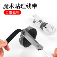 塔菲克 數據線收納理線器背對背魔術貼耳機軋帶繞線器電腦電源網線固定整理自粘式捆綁纏繞線器加長
