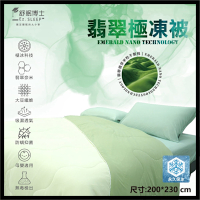 舒眠博士-翡翠極凍被