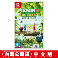 任天堂NS Switch 皮克敏3 豪華版(Pikmin皮克敏星球探險)-中文版