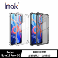 Imak Redmi Note 11 Pro+ 5G 全包防摔套(氣囊) 保護套 全包覆【APP下單最高22%點數回饋】