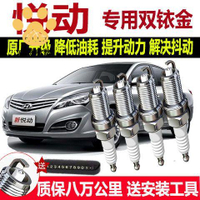 4s店直供 火花塞 汽車火花塞 適配現代悅動專用火花塞1.6L原廠正品雙銥金4支裝 廠家直銷5y9