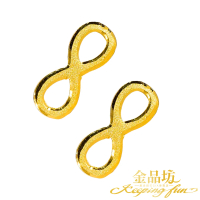 【金品坊】黃金耳環無限甜蜜耳針 0.27錢±0.03(純金999.9、純金耳環、純金耳針)