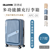 LUDWIN 路德威 旅行箱 27吋 箱行達人 前開式 多功能 行李箱 可加大 海關鎖 APC-26 得意時袋