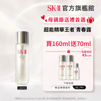 SK-II官方直營 VIP新客限定-青春露 160ml(抗衰保濕精華液/臉部保養)
