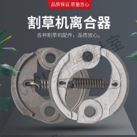 割草機離合器配件通用進口打草機摩擦片四沖程打草機地鉆摩擦甩塊【亞德機械五金家居】