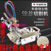 特價✅上海華威CG1-30100半自動火焰切割機 小烏龜改進型割圓跑車等離子