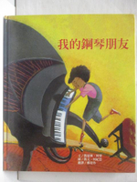 【書寶二手書T1／少年童書_O23】我的鋼琴朋友_台灣麥克