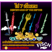 ไก่เบ็ด 7 เบ็ดเทพสุดตึงพร้อมเล่น การ์ดเกมFisch คําแนะนําผลิตภัณฑ์ใหม่ของเดือนนี้