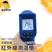 測油溫 烤箱溫度計 台灣現貨 雞蛋糕溫度 溫度槍 紅外線測溫槍380度 烘焙器具非接觸測溫儀