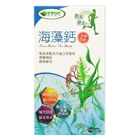 威瑪舒培 海藻鈣 180錠/盒 全素可食【新宜安中西藥局】