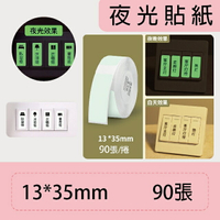 台灣精臣/公司貨/標籤機D11S/D110/D101/H1S原廠標籤貼紙-純色系列