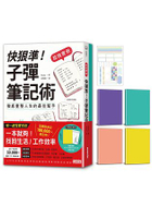 【超強實例】快狠準！子彈筆記術「含Pantone新色筆記本+多功能標籤貼」