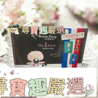 我的美麗日記 NO.1黑珍珠保濕煥白禮盒16入