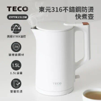 TECO 東元 316不鏽鋼雙層防燙快煮壺(XYFYK1513W)