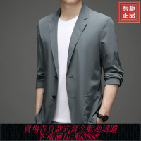 【最低價 公司貨】夏季長袖超薄冰絲西服男士外套無開衩年商務休閑薄款防曬西裝外套