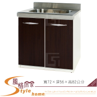 《風格居家Style》(塑鋼材質)2.3尺水槽/廚房流理檯-胡桃/白色 166-06-LX