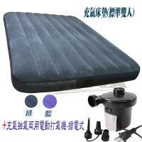 INTEX-標準雙人-新一代線拉纖維充氣床墊+插電式兩用打氣機(平輸品)