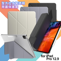 SwitchEasy Origami NUDE for iPad Pro 12.9 全方位支架透明背蓋保護套