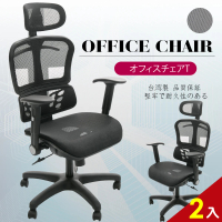 【A1】亞力士新型專利3D透氣坐墊電腦椅/辦公椅-箱裝出貨(黑色-2入)