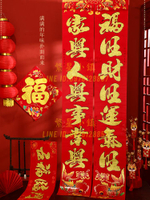 春聯 過年對聯2024新款龍年創意春聯春節新年植絨布家用農村大門聯批發【繁星小鎮】