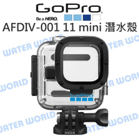 GoPro【AFDIV-001 HERO11 Mini 60米潛水殼】防水殼 原廠 配件【中壢-水世界】